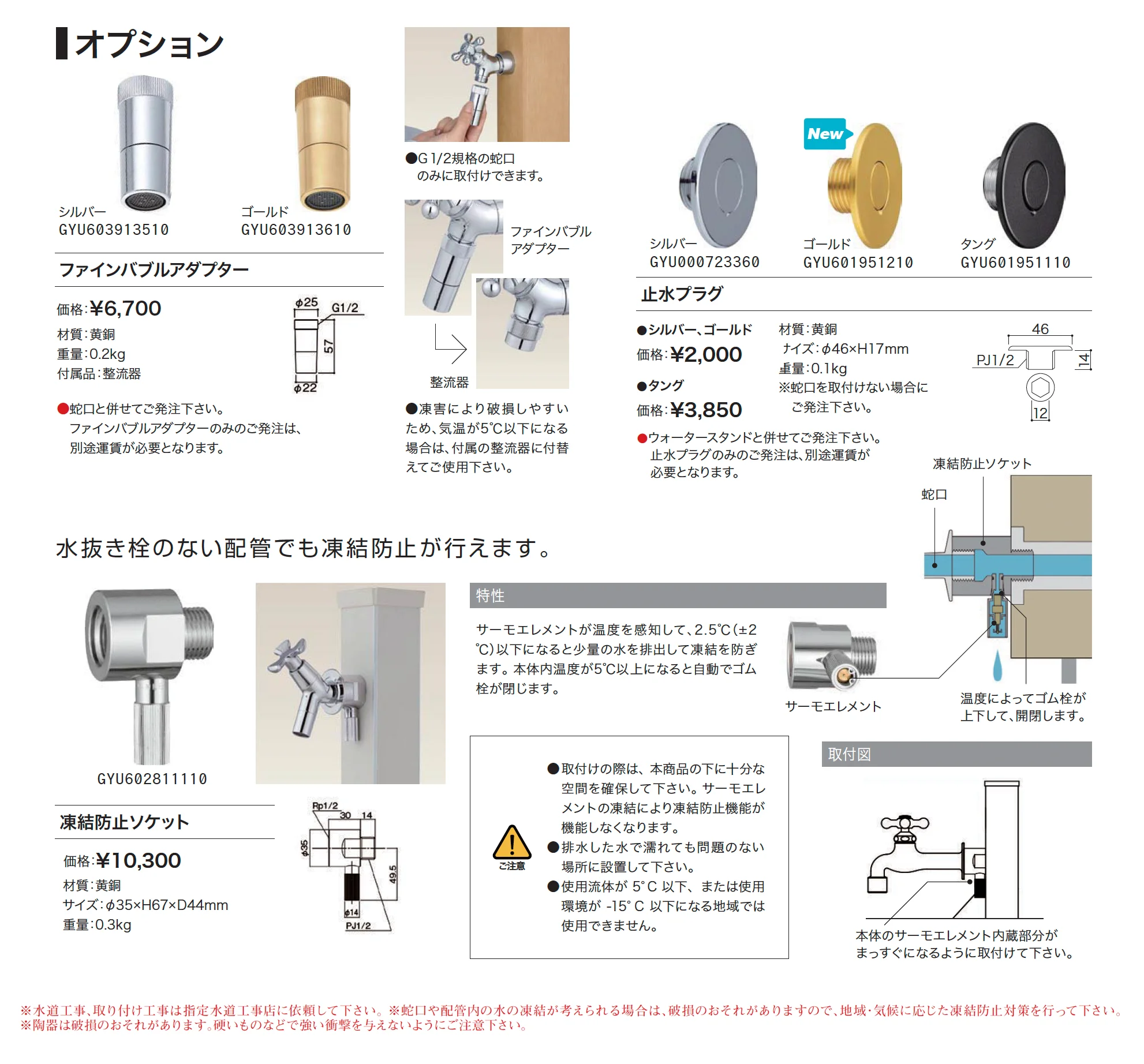 プレーンフォーセット ホース用蛇口B_価格_2