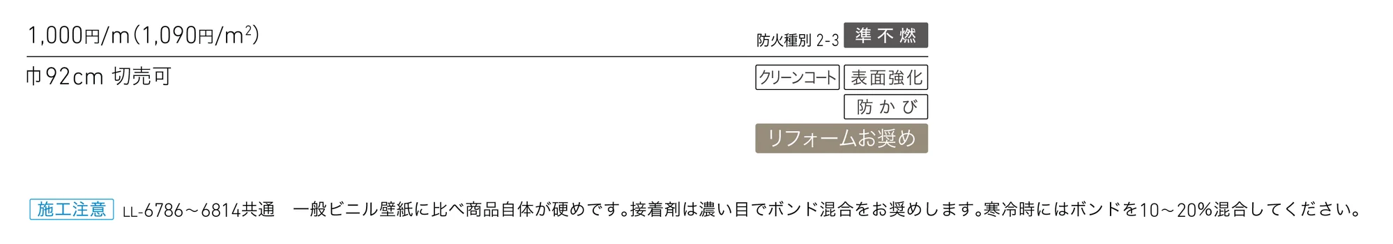 LL-6804_価格_1