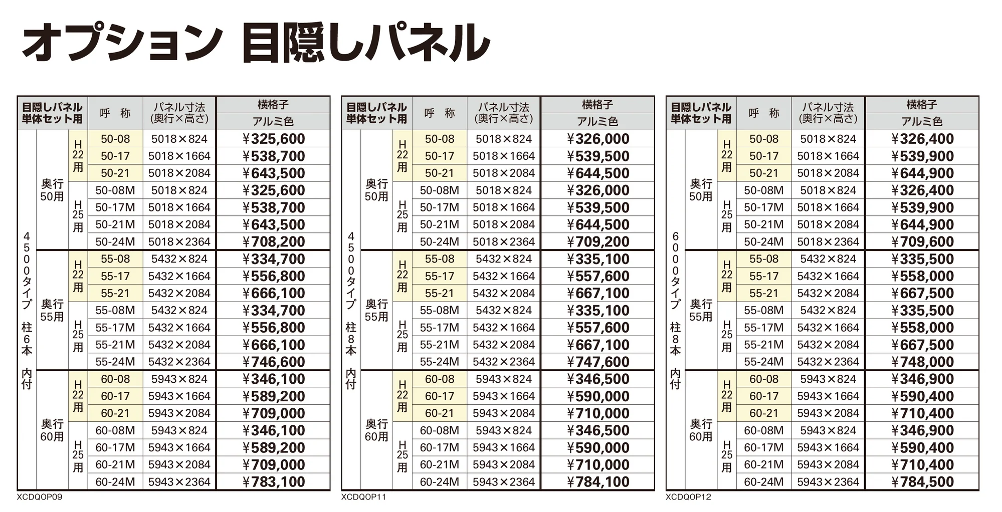 ジーポート Pro BASE 1500タイプ 1台用(単体)_価格_4