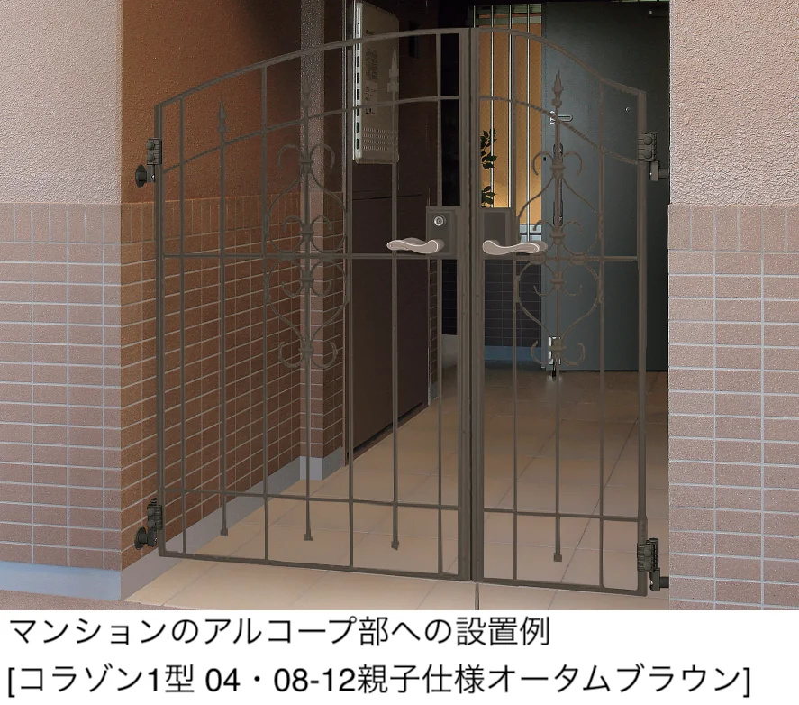 LIXILの「マンション用 後付け金具【2025年版】」