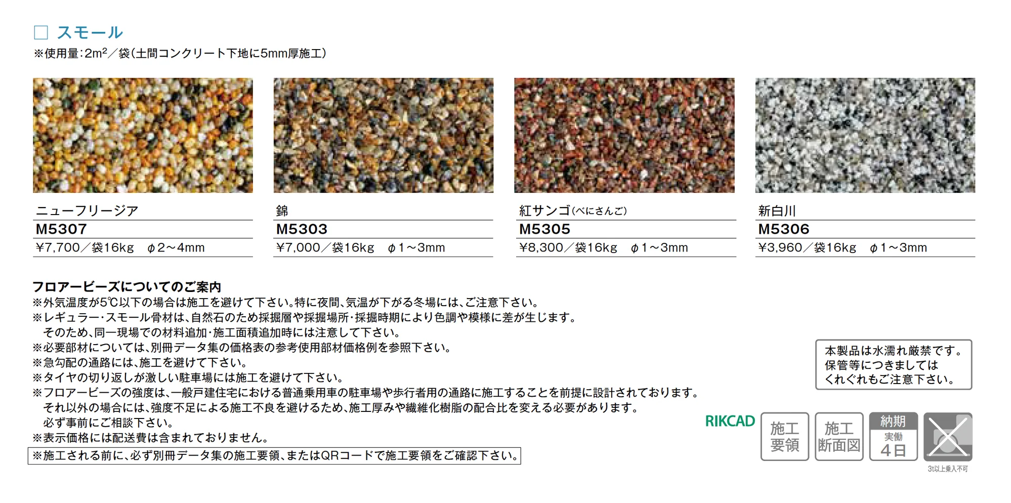 フロアービーズ スモール_価格_1