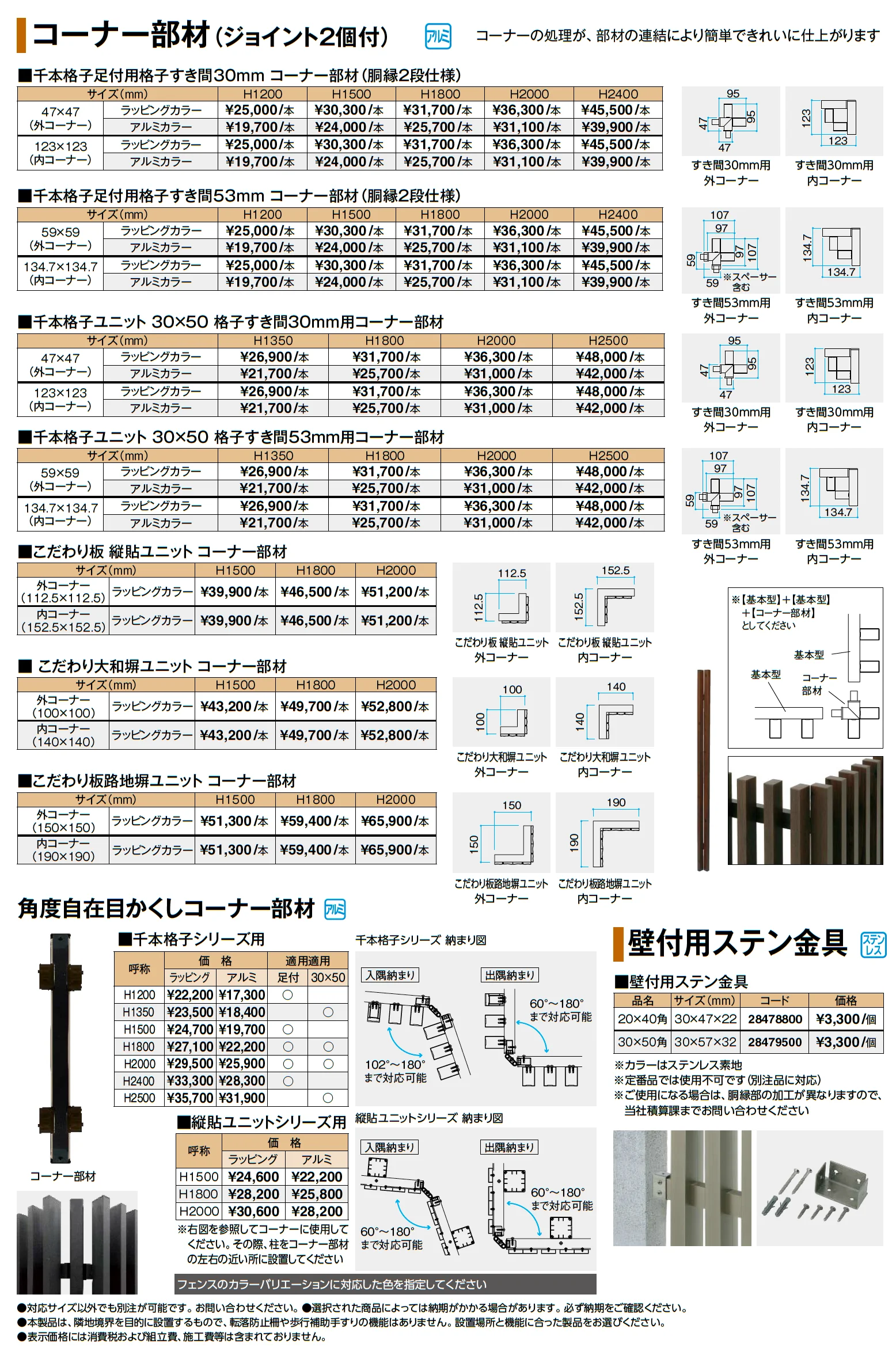 千本格子リバーシブルフェンス_価格_3