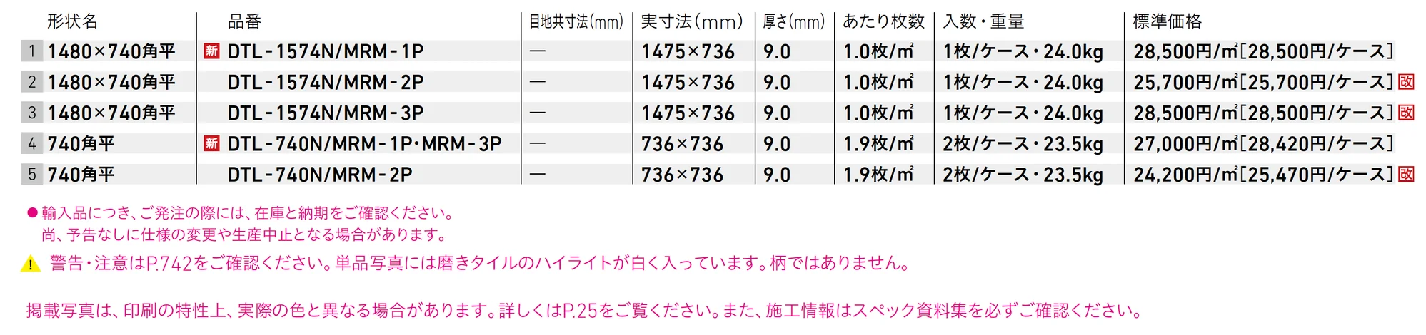 マルモア_価格_1