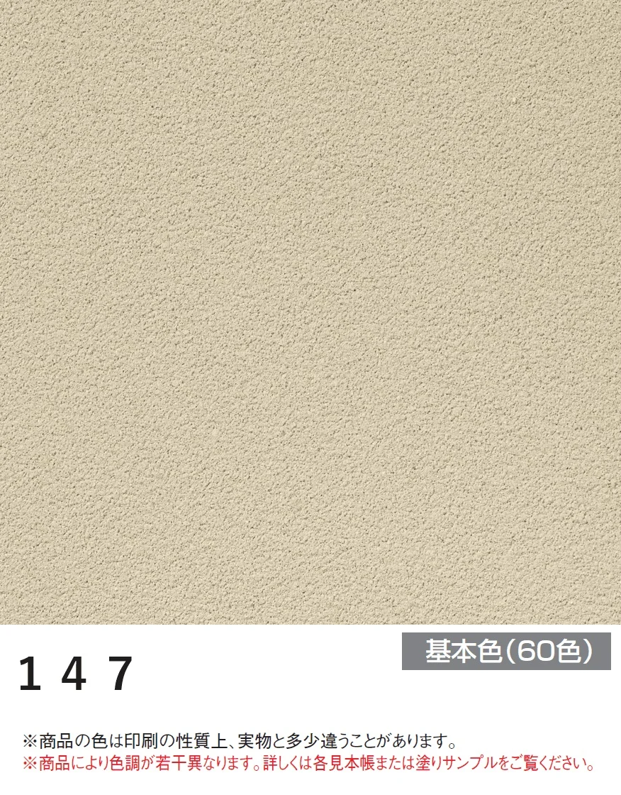 四国化成の「パレットHG(標準タイプ/低温施工タイプ)【2025年版】」のサブ画像74
