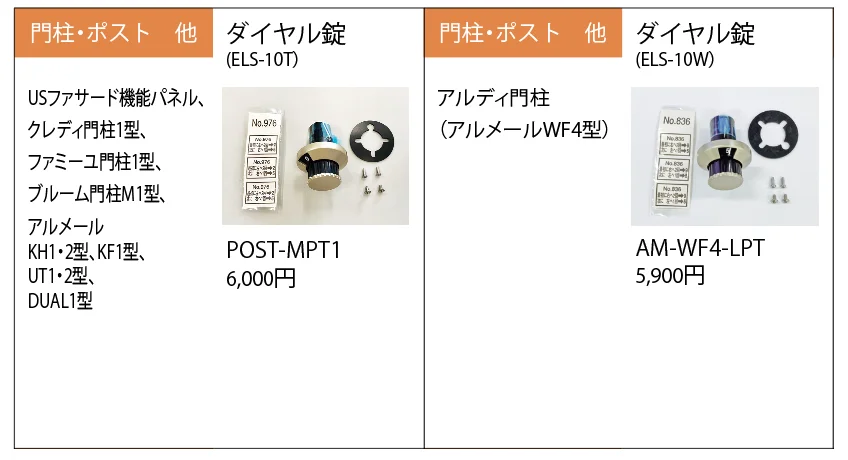 門柱・ポスト【2023年版】_価格_1