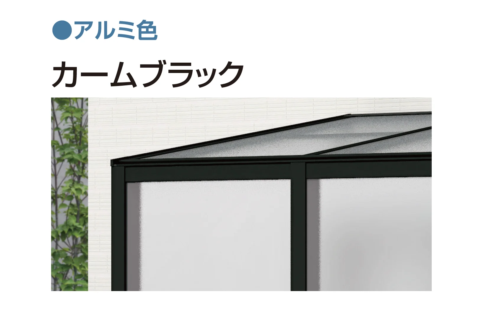 YKK APの「アウタールーフ ガーデンルームタイプ 中骨付き」のサブ画像2