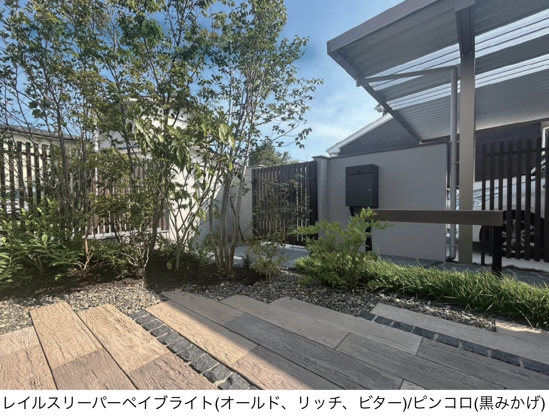 東洋工業の「レイルスリーパーペイブライト」