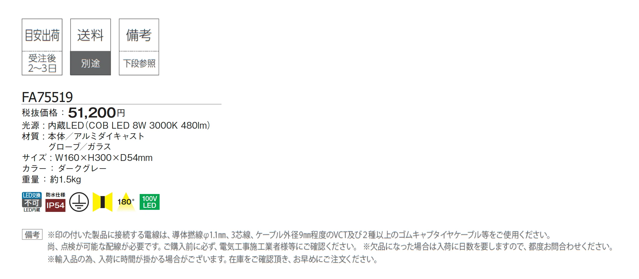 ファロ バルセロナ ビーコンランプ ダス_価格_1