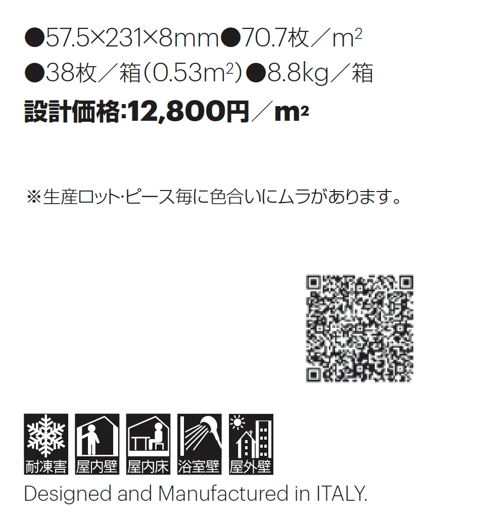パッサージ_価格_1