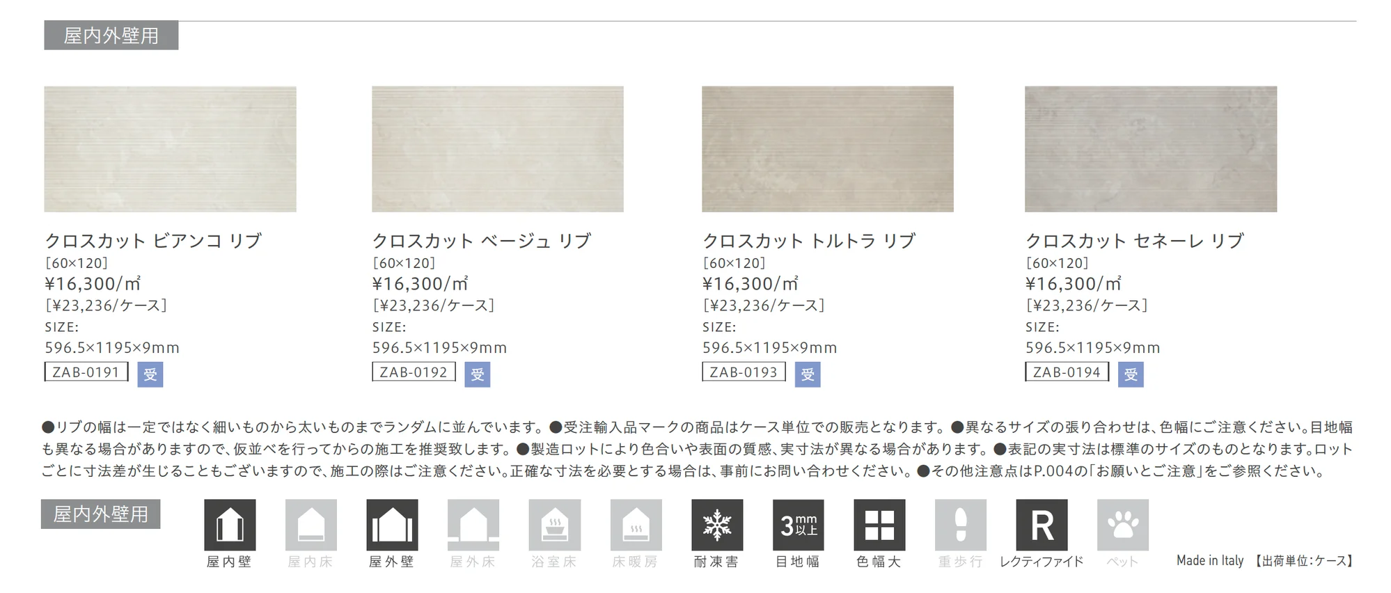 ドルセット_価格_3