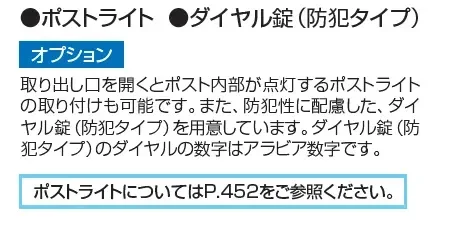 宅配ポスト フレムス Light S型【2025年版】_価格_4