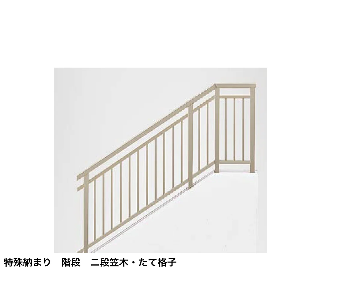 LIXILの「ベランダ手すりⅡ【2025年版】」のサブ画像23