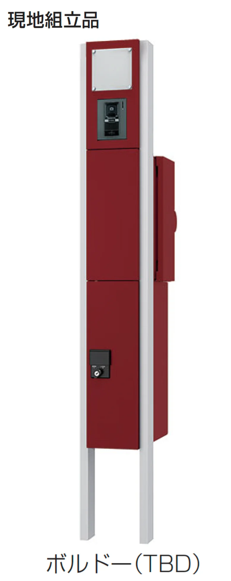 ギャザーの「クオール機能門柱」のサブ画像9