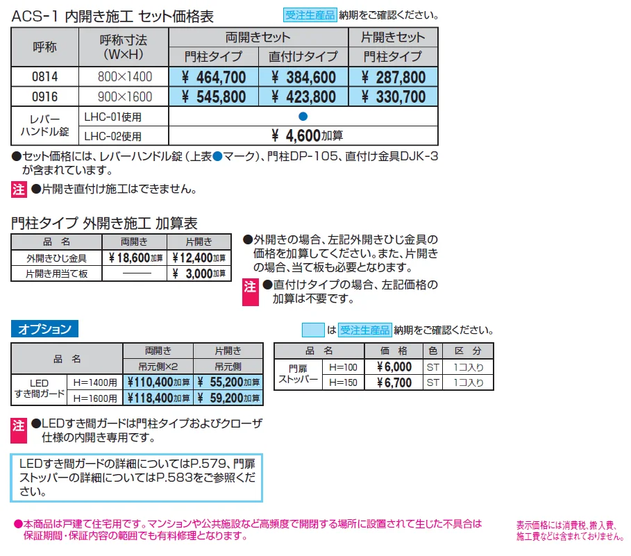 グランクロス【2024年版】_価格_1