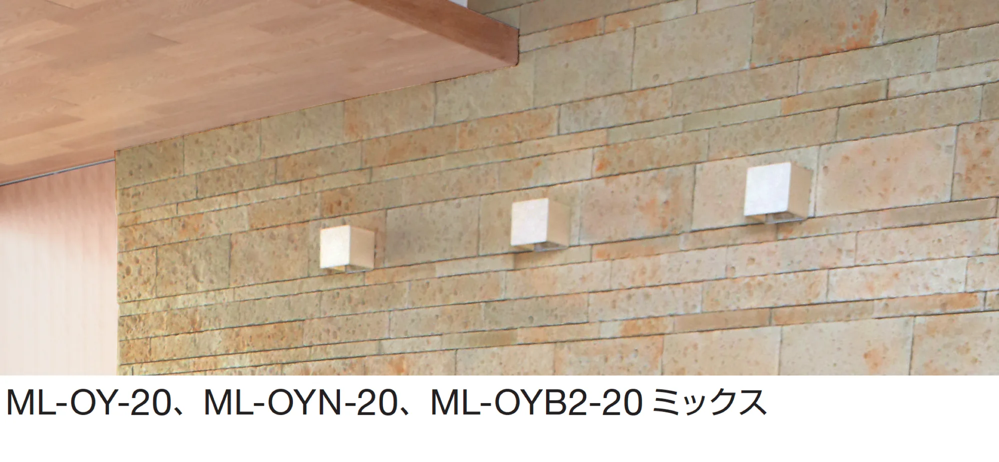ギャザーの「マジカルライトストーン OYシリーズ」