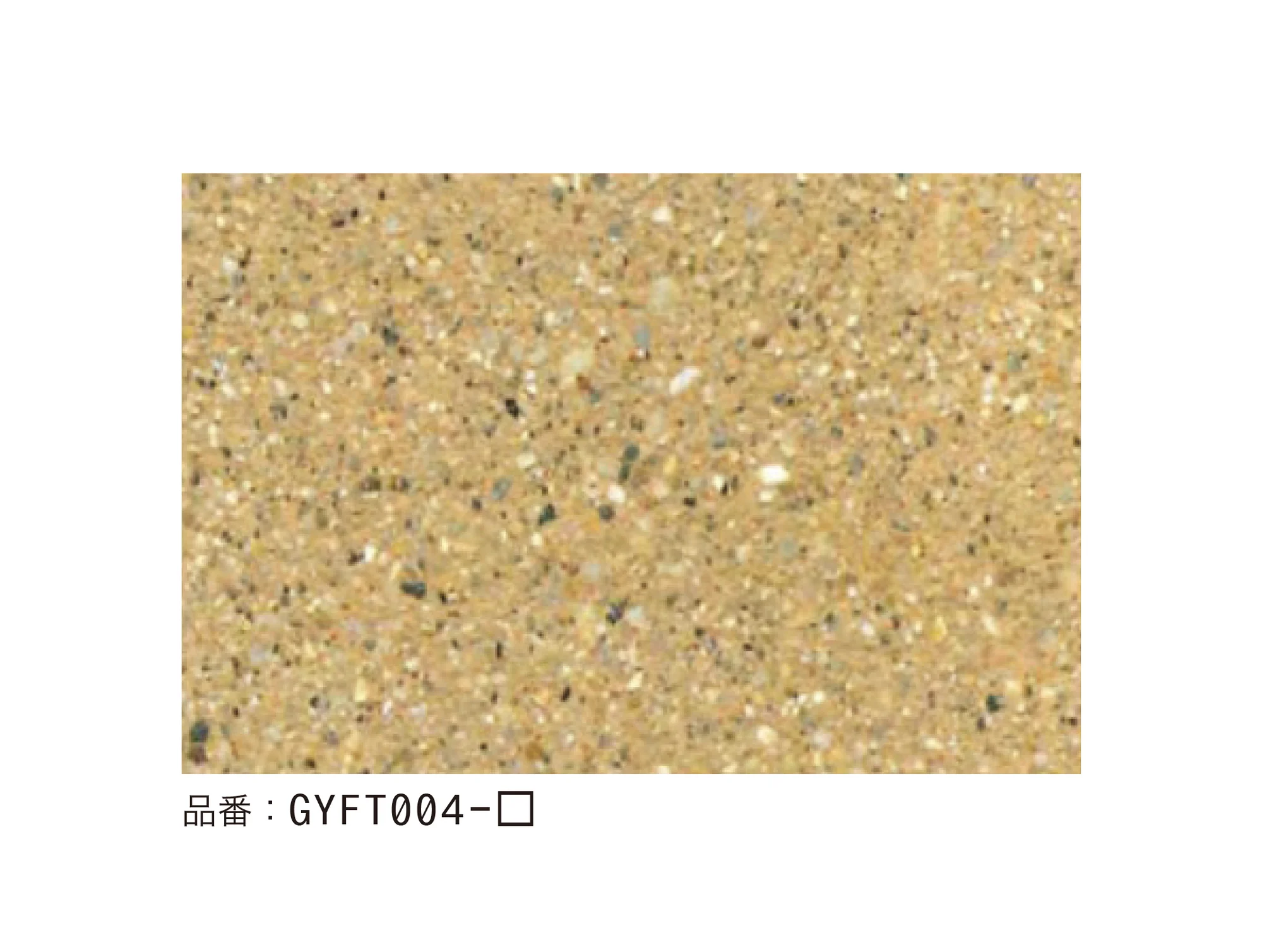 ゆとりの「ゆとりたたき(三和土)」のサブ画像6