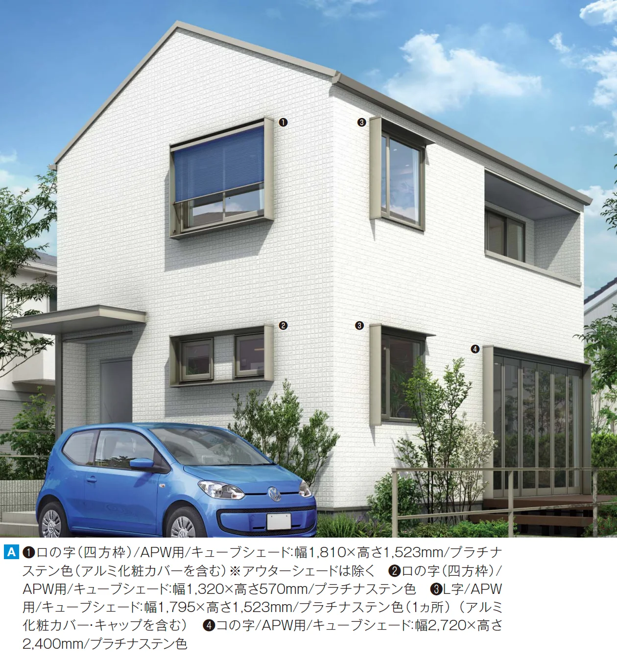 YKK APの「箱型ひさし キューブシェード 後付け【2024年版】」