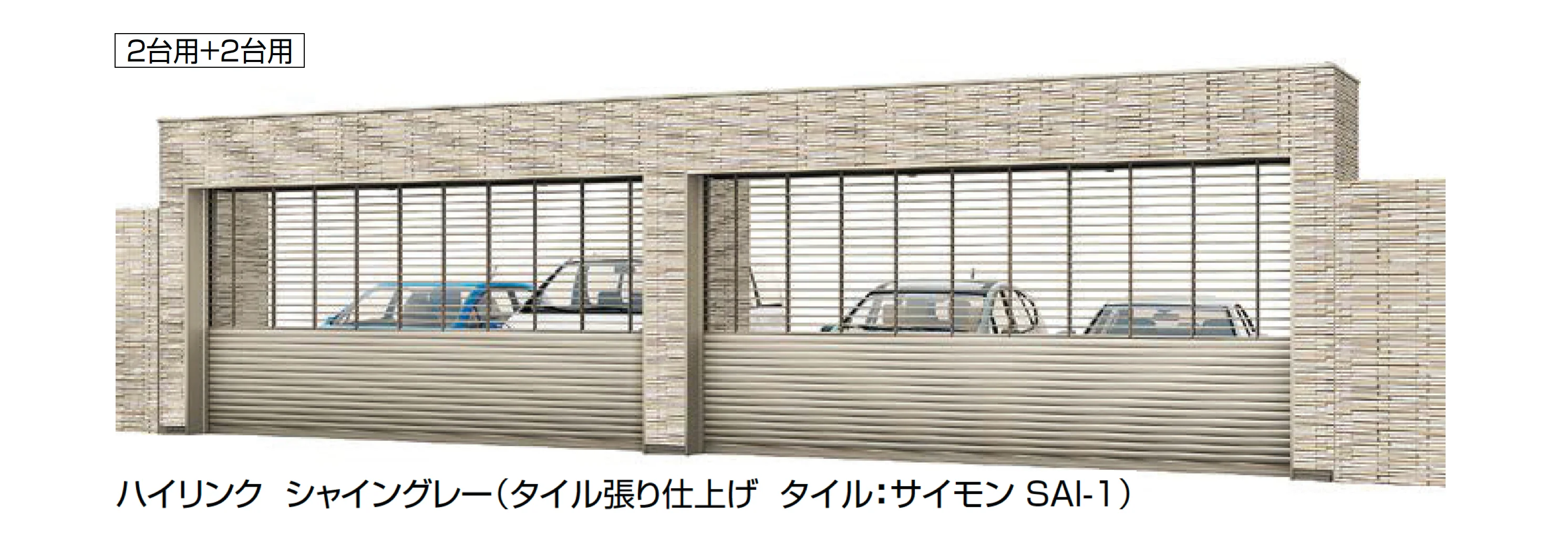 LIXILの「ワイドシャッターS Cタイプ」のサブ画像2