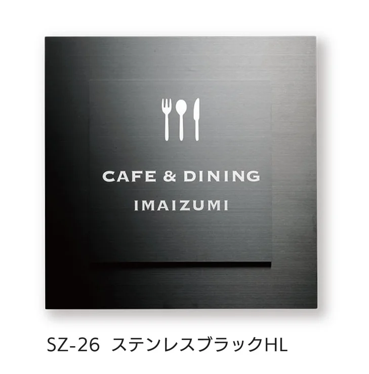 福彫の「【看板・銘板】壁付けサインドライエッチング」のサブ画像9