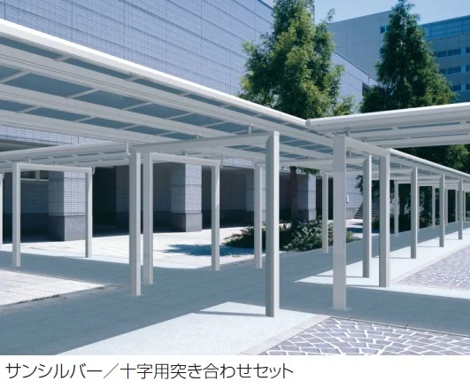 三協アルミの「レイロード 両支持タイプ T字・十字用突き合わせセット/コーナー連結ユニット/L字コーナー連結ユニット」