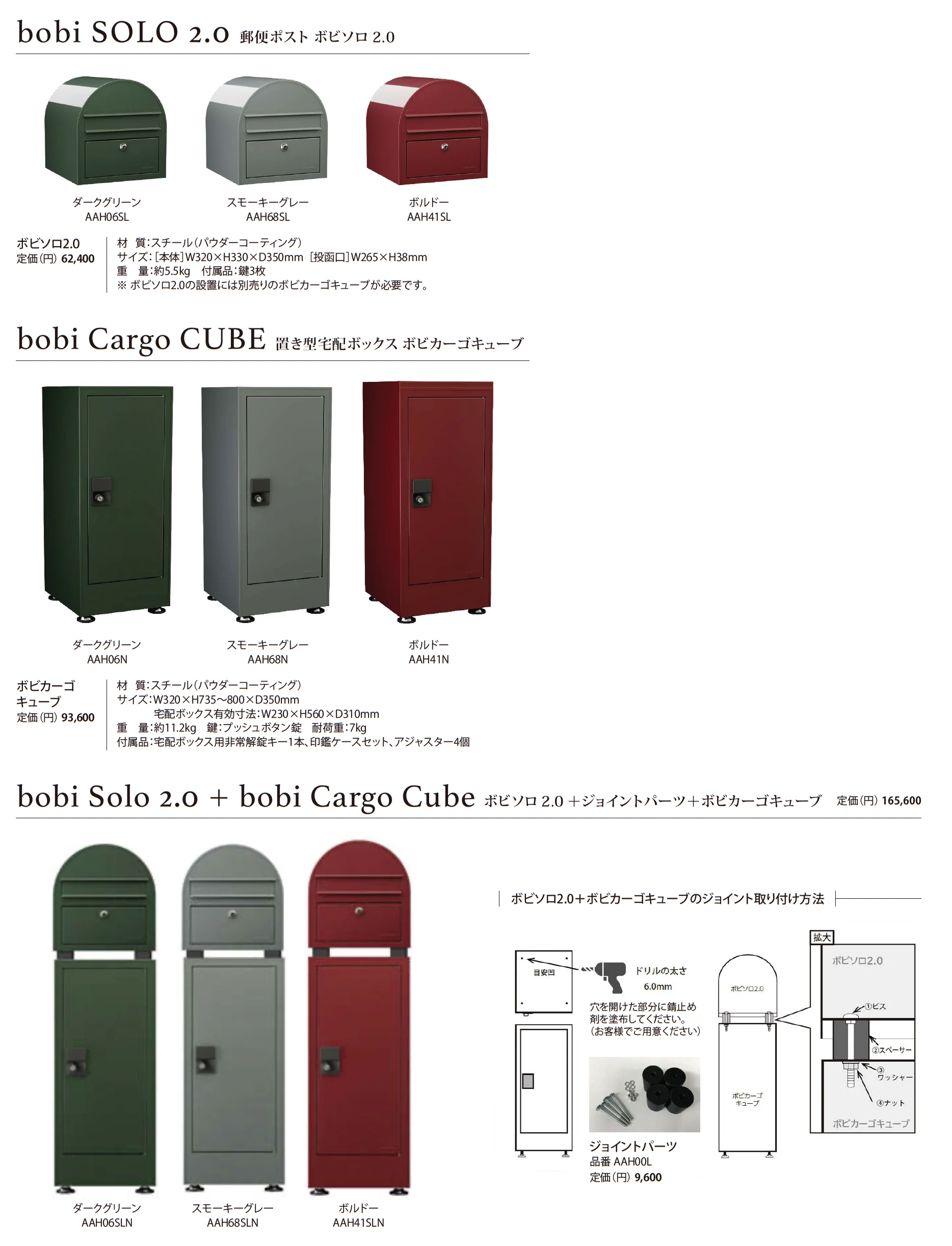 ボビソロ2.0＆ボビカーゴキューブ bobi SOLO 2.0&bobi Cargo CUBE_価格_1