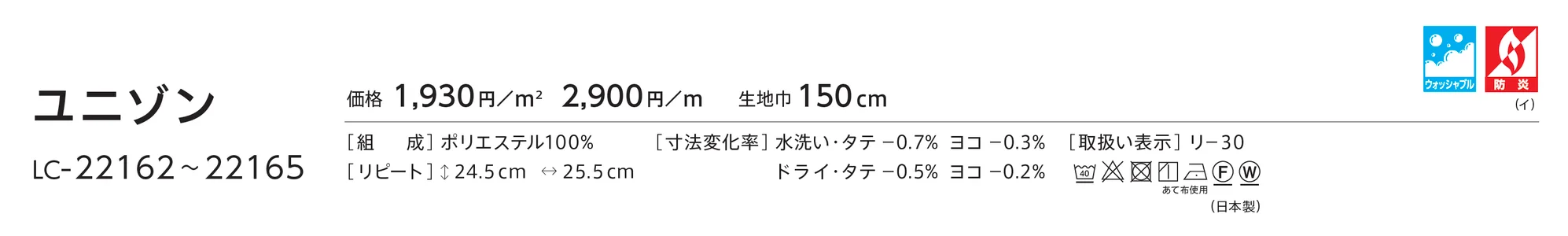 LC-22164_価格_1