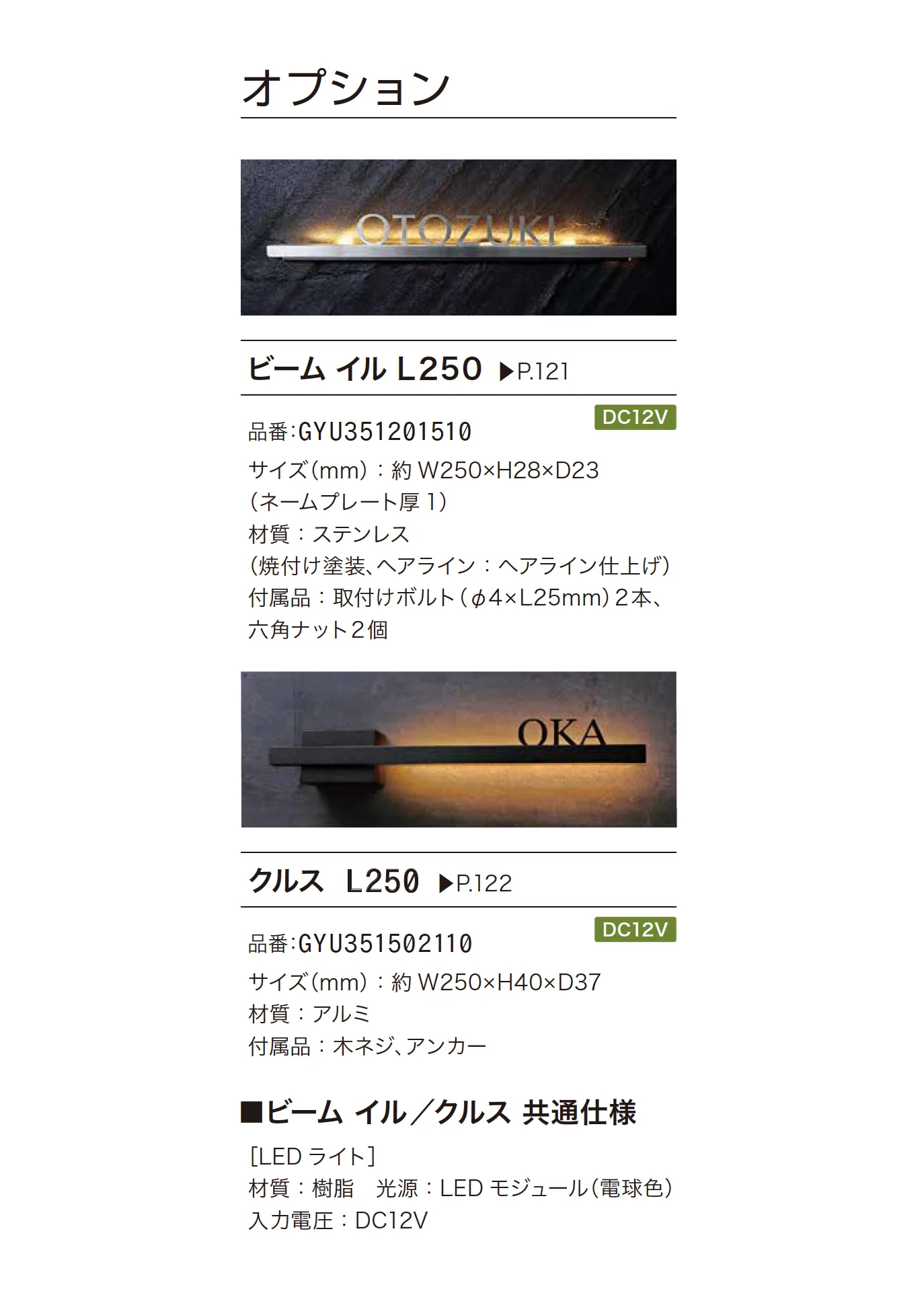 ミース_価格_2