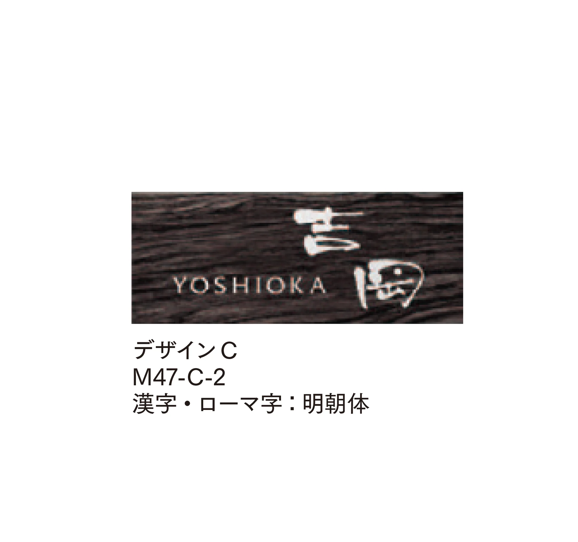 マチダコーポレーションの「エイジウッドサイン」のサブ画像3