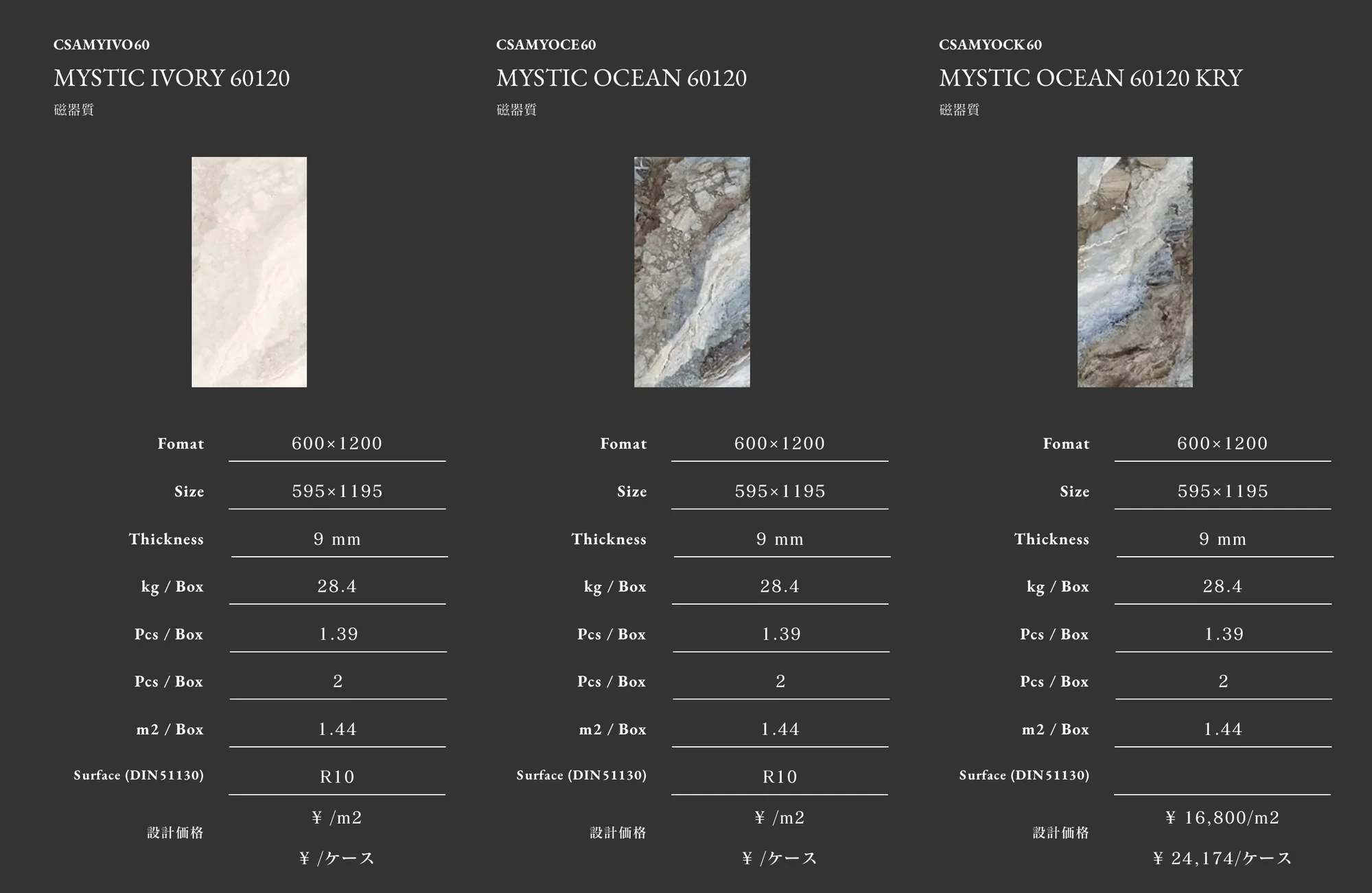 MYSTIC_価格_6