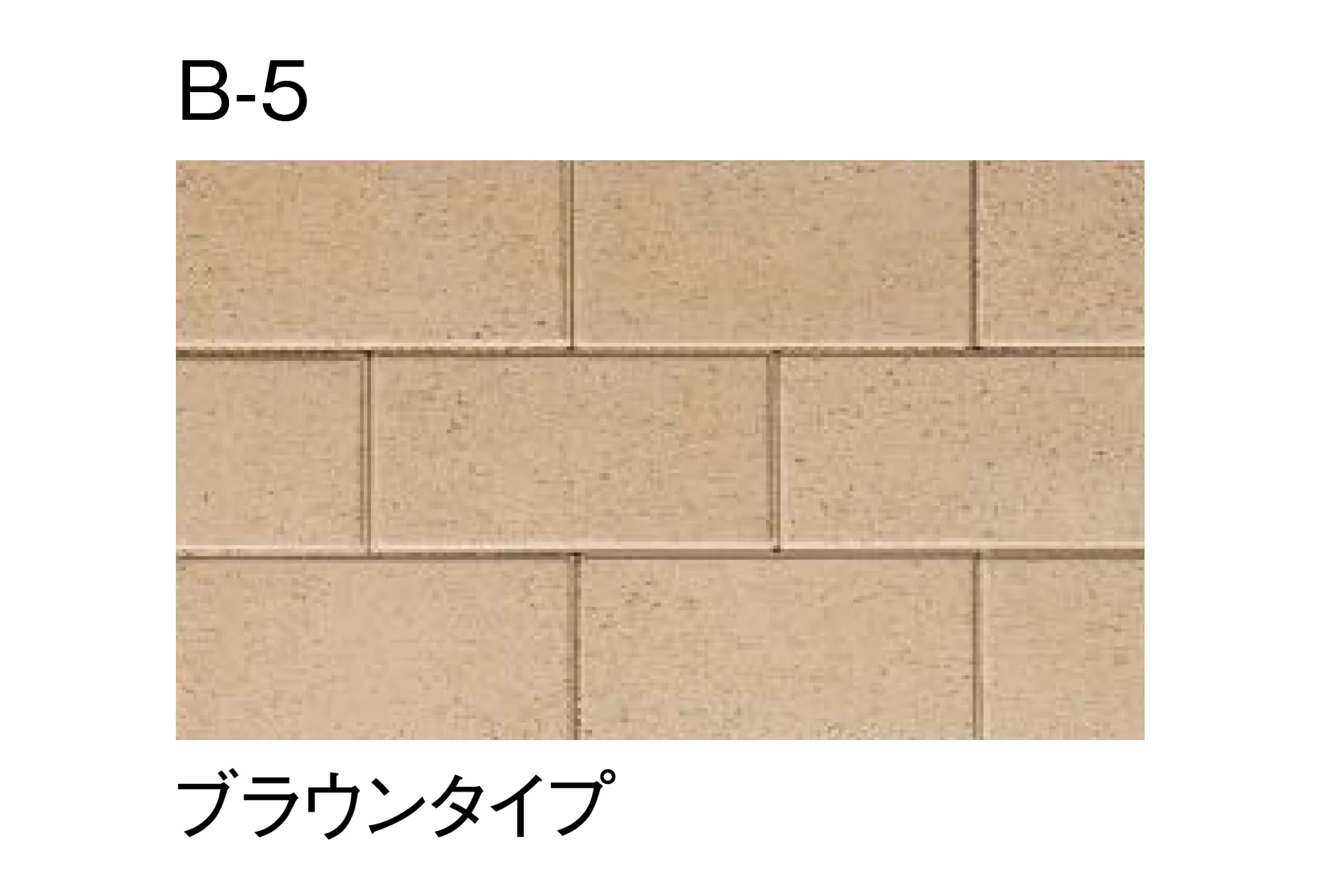 東洋工業の「ハイ・ブリック6【エリア限定販売】」のサブ画像7