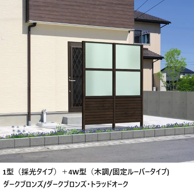 三協アルミの「LALAスクリーン4W型【2025年版】」のサブ画像1