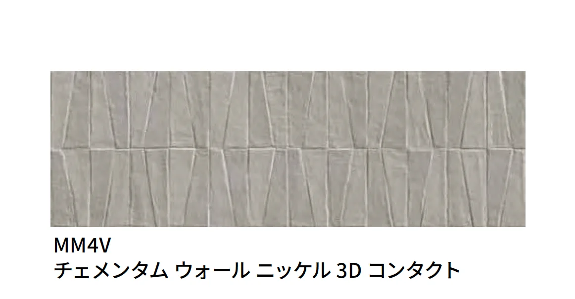 マラッツィ・ジャパンの「チェメンタム ウォール」のサブ画像6