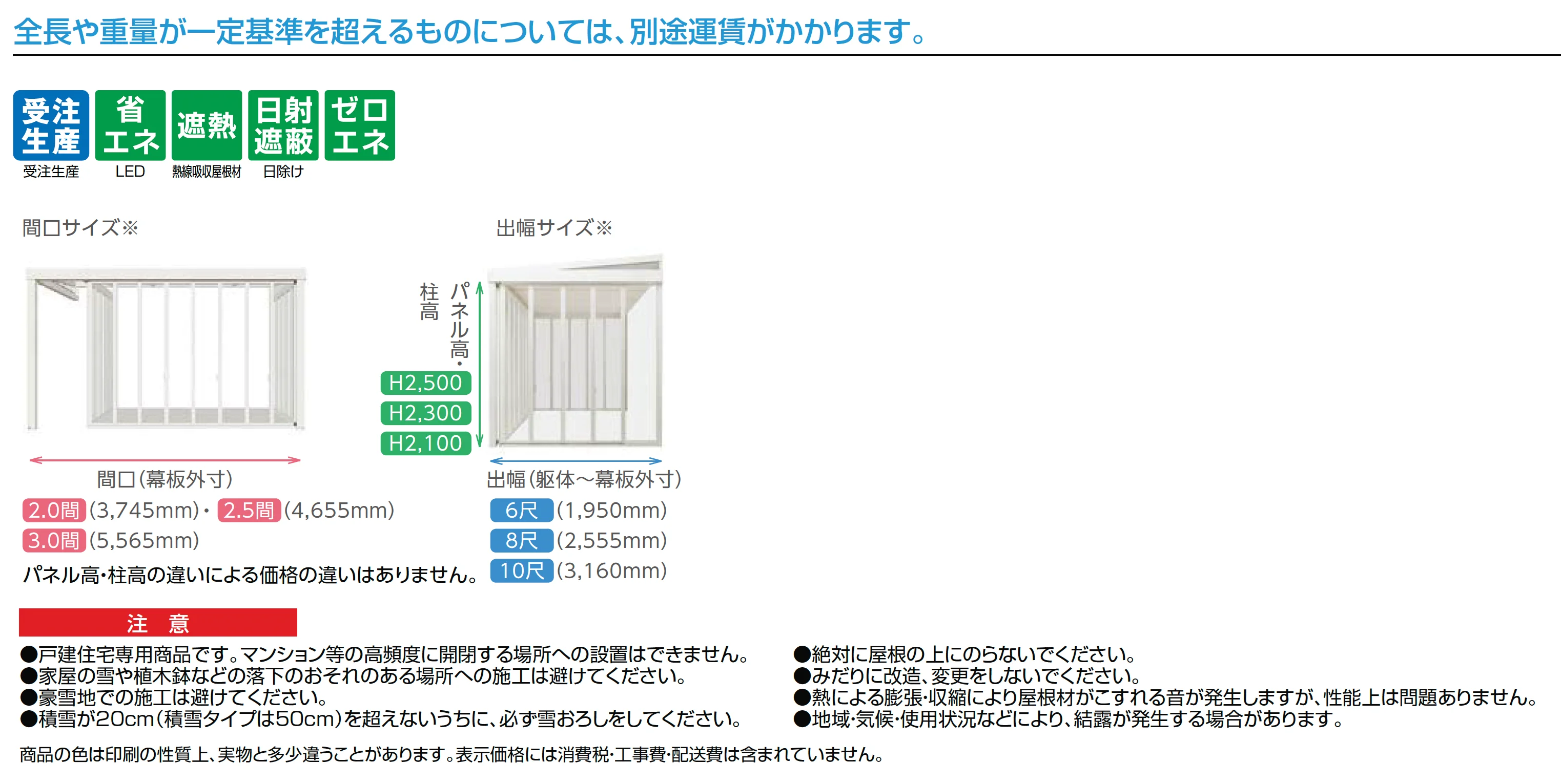 ジーマ 軒プラスR/ 軒プラスL_価格_1
