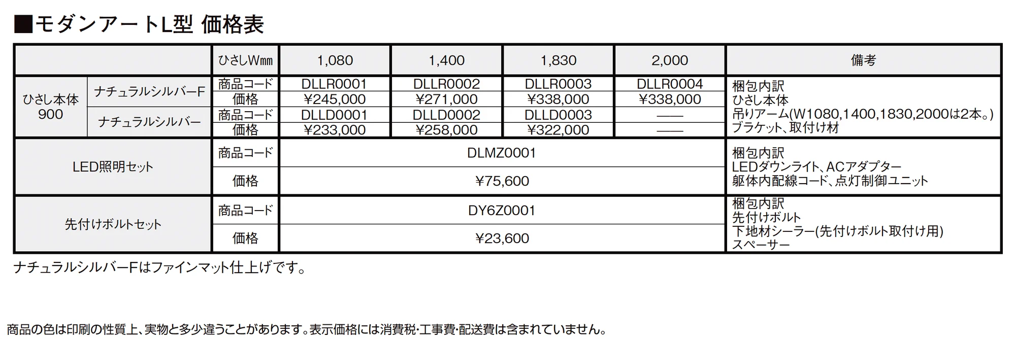 モダンアート モダンアート L型_価格_1