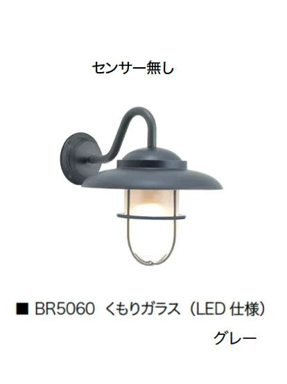 オンリーワンクラブの「真鍮製照明 グレーシリーズ 100V仕様」のサブ画像18