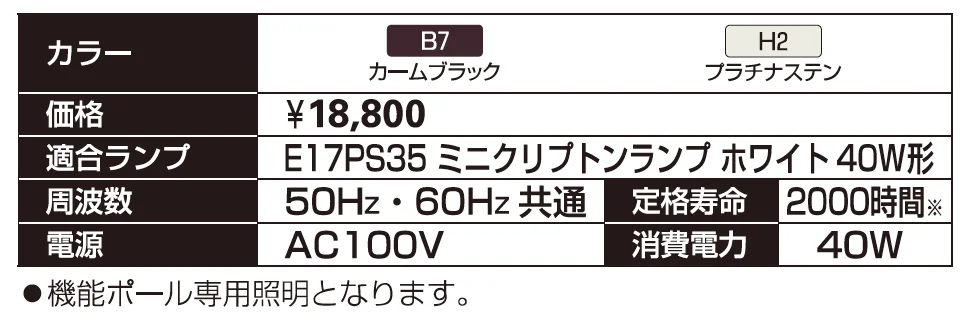 照明2型【2023年版】_価格_1