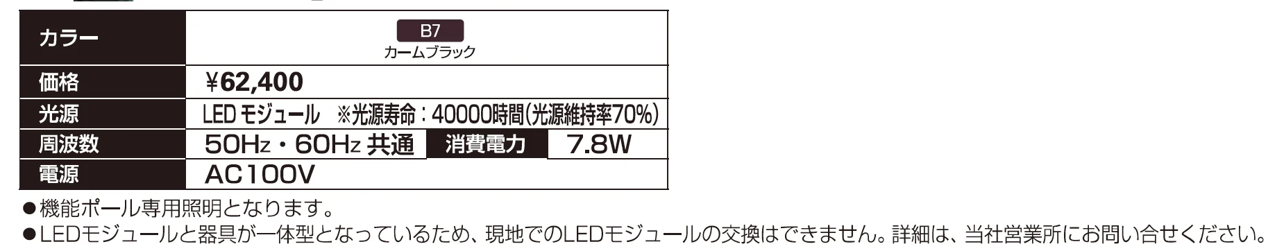 照明4V型【2023年版】_価格_1