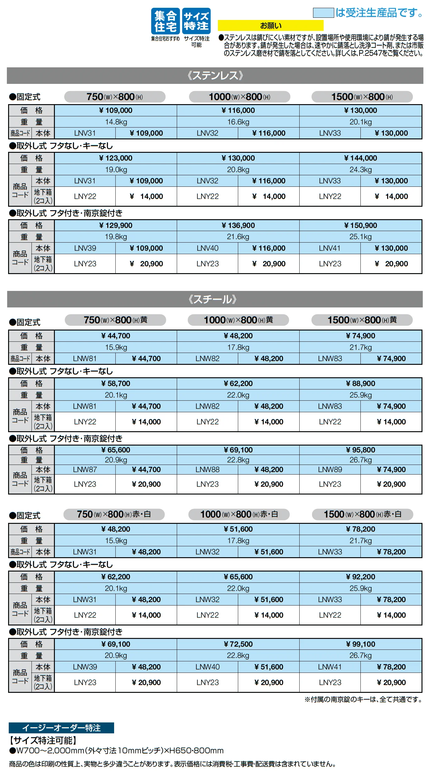 スペースガード(車止め)D76型_価格_1