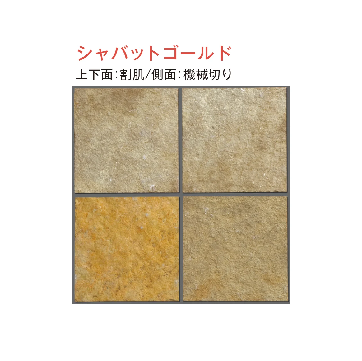 メイクランドの「ジャープルストーン 方形」のサブ画像10