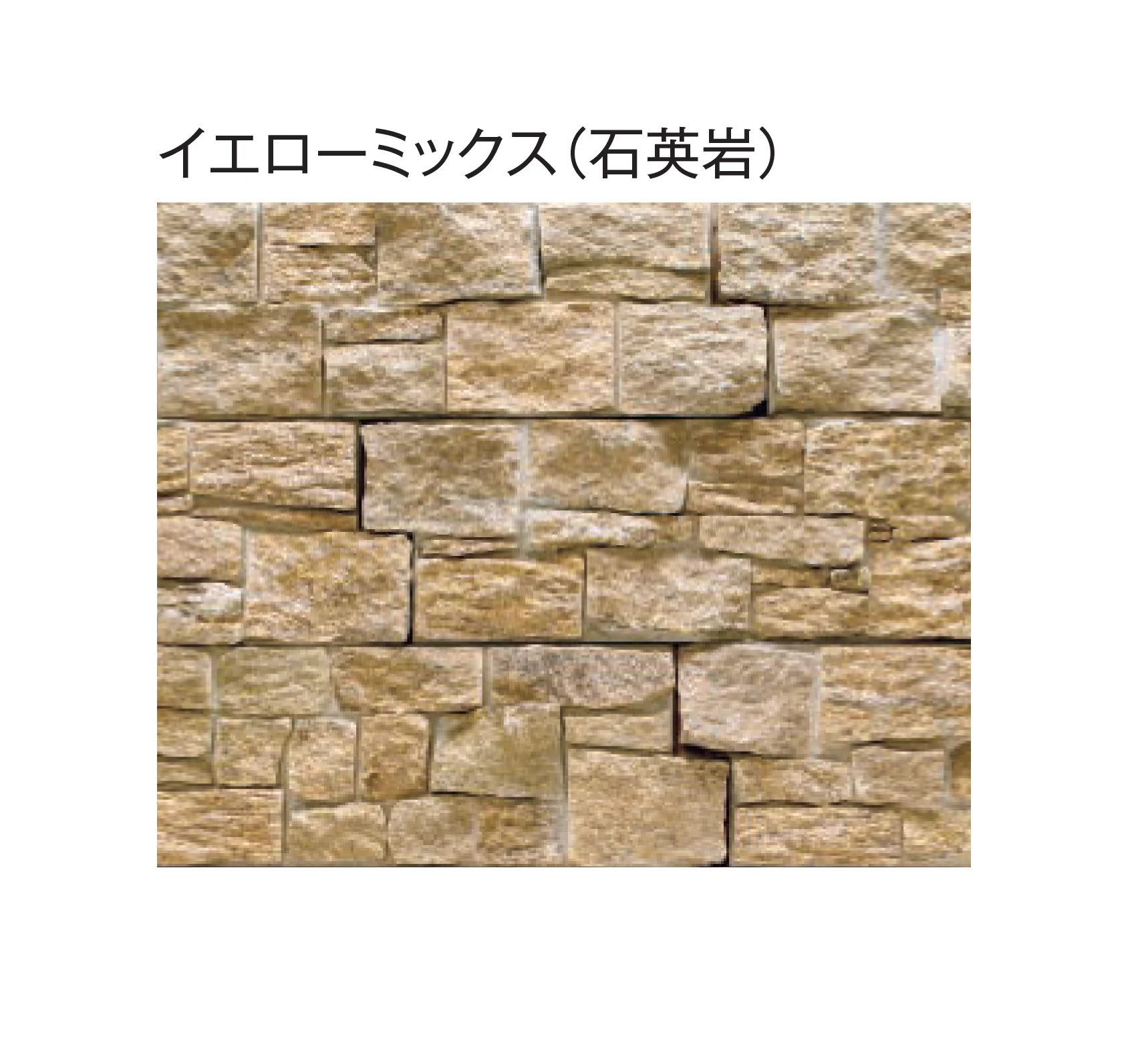 東洋工業の「プレックスストーン3 ロッツウォール」のサブ画像10