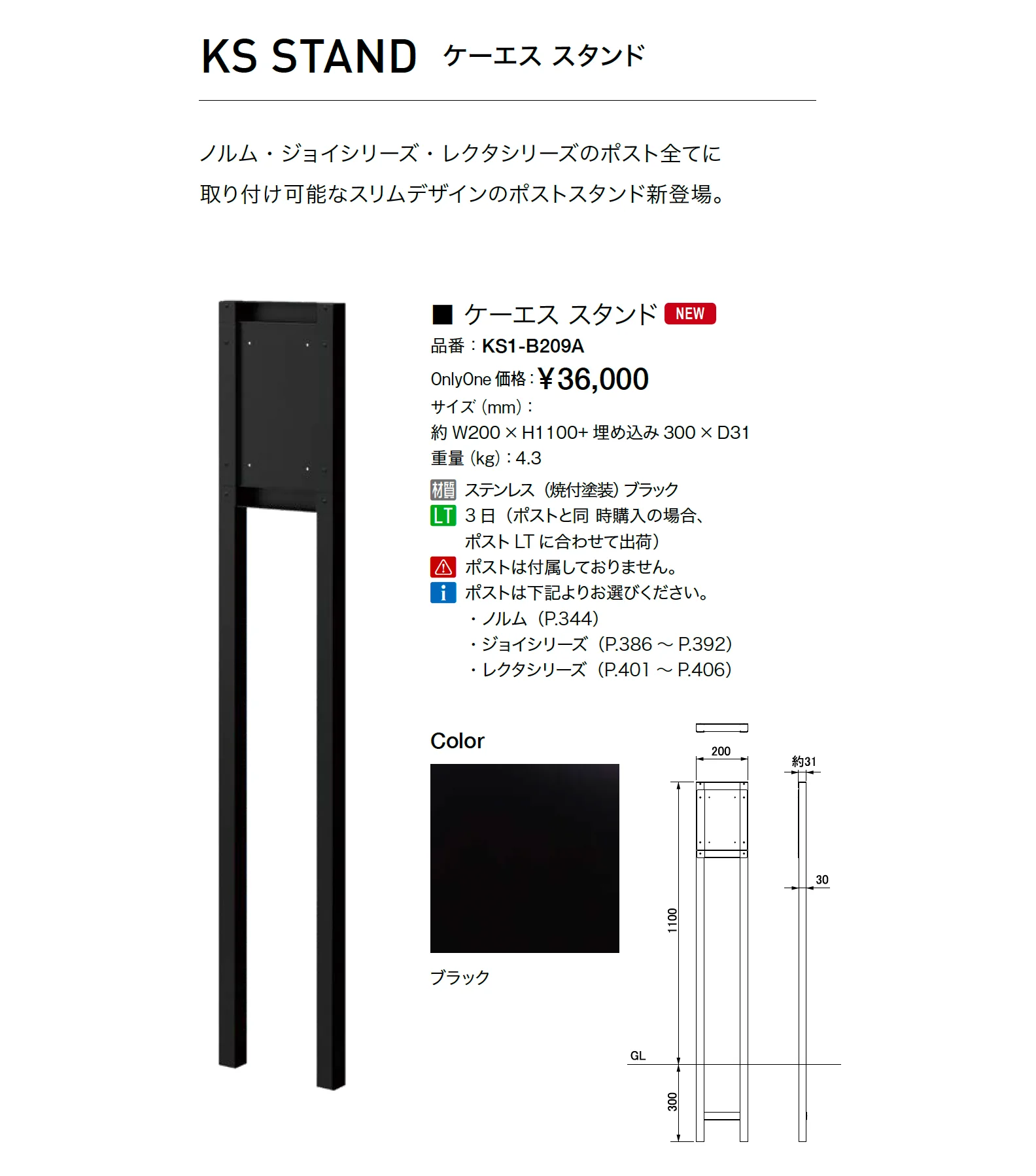 モノボックスプラス_価格_2