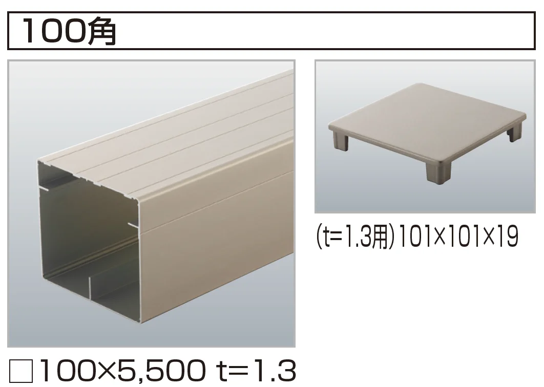 四国化成の「汎用形材(アルミタイプ)【2024年版】」