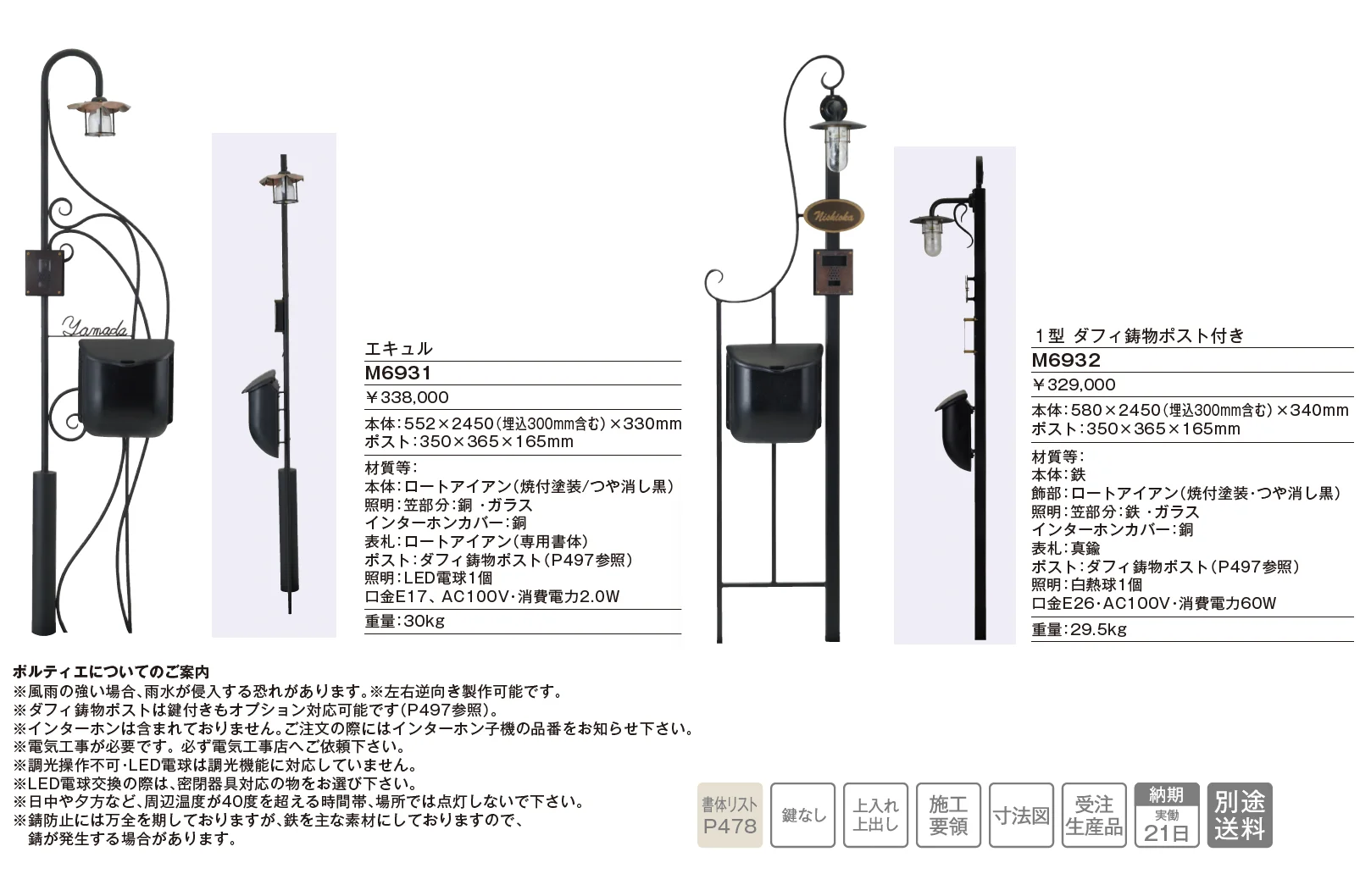 ポルティエ_価格_1