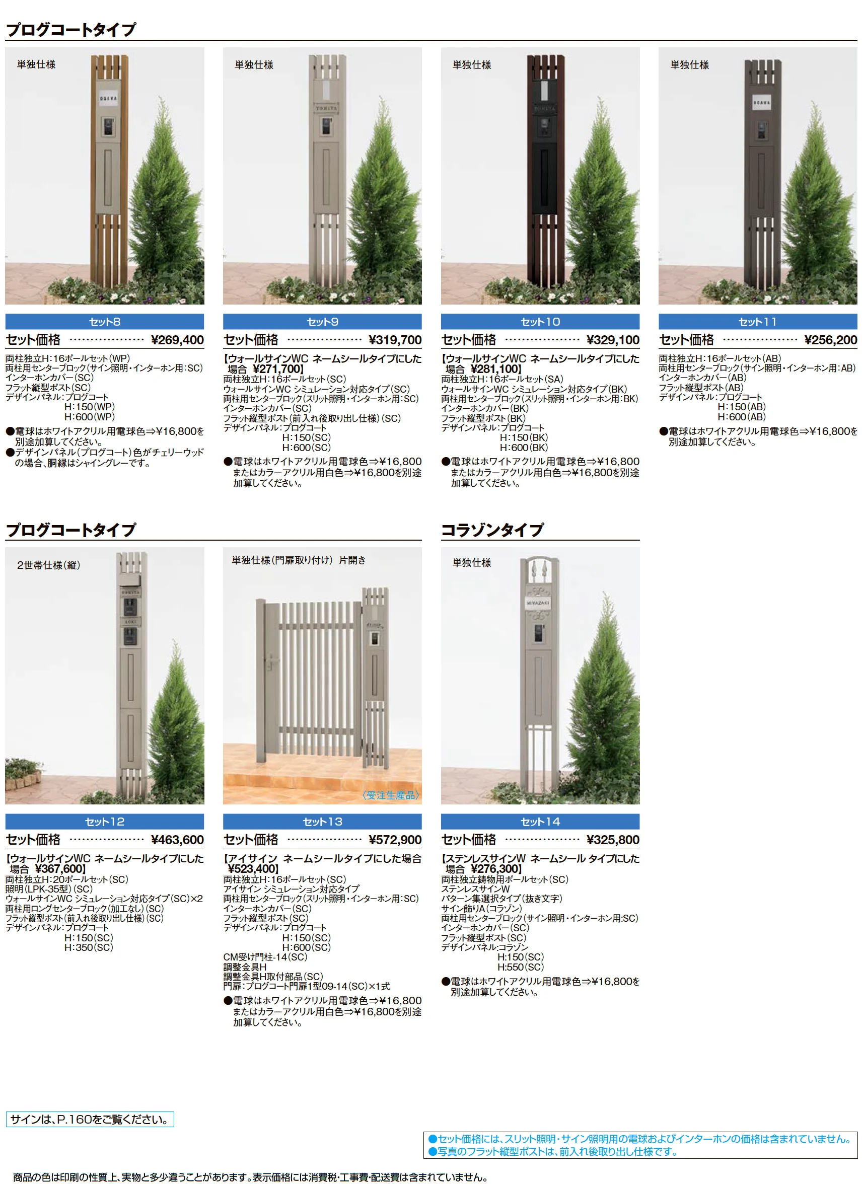 スクリーンファンクションユニット_価格_2
