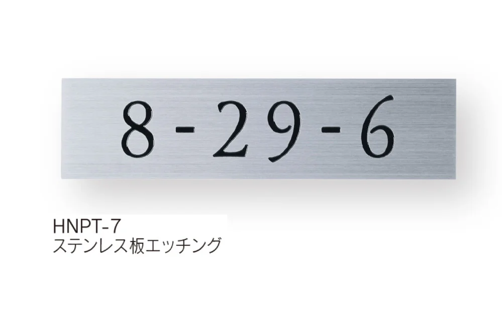 福彫 | ハウスナンバー【2024年版】 | 建材サーチ