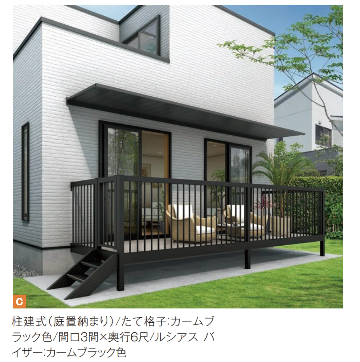 YKK AP | ルシアス バルコニー【柱建式/庭置納まり】【2025年版