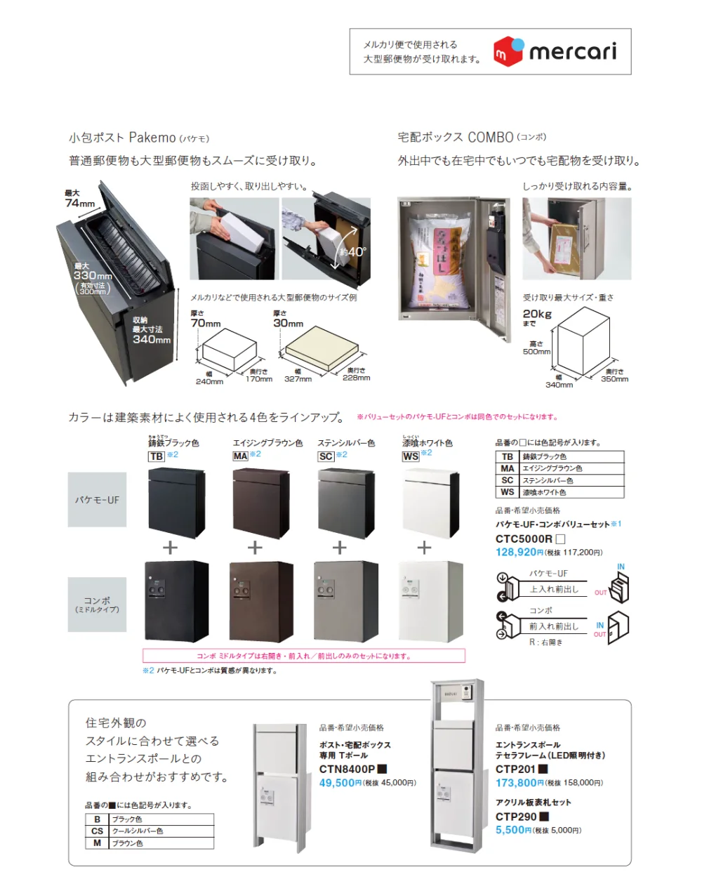 パケモ-UF【2024年版】_価格_4