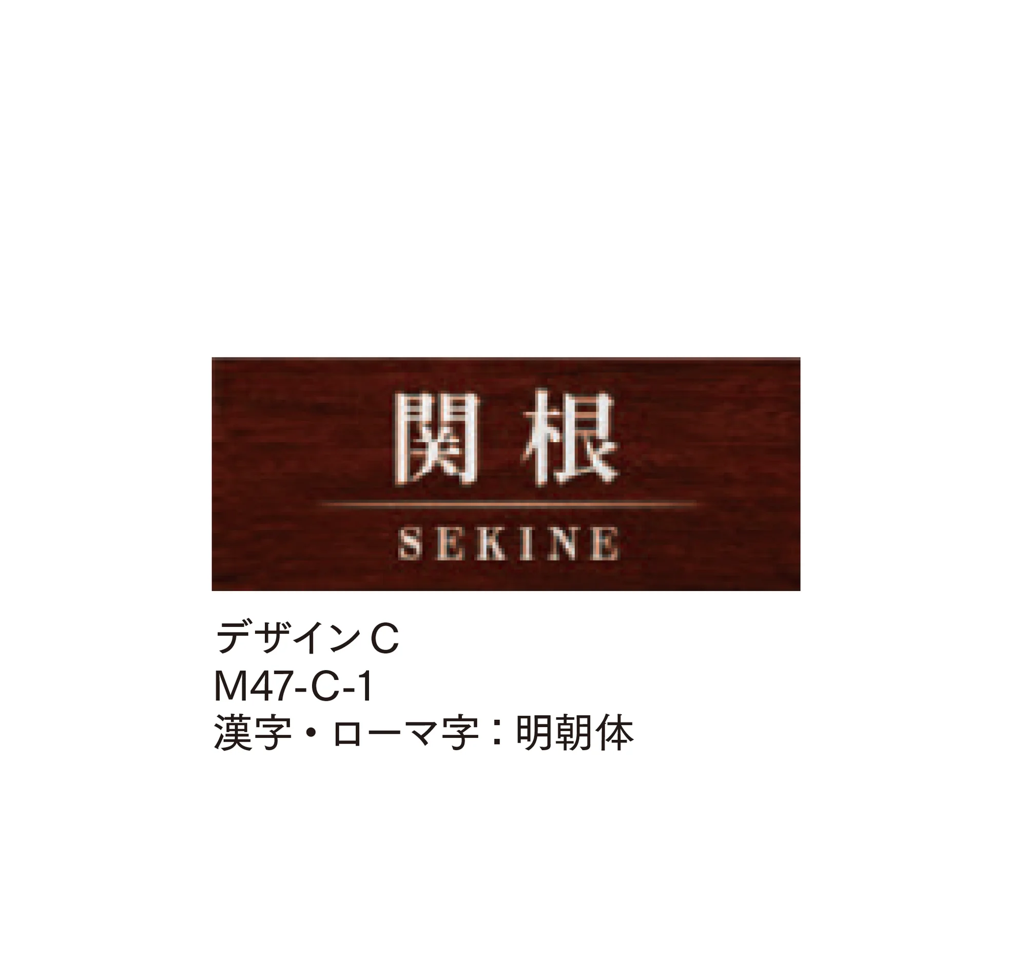マチダコーポレーションの「エイジウッドサイン」のサブ画像4