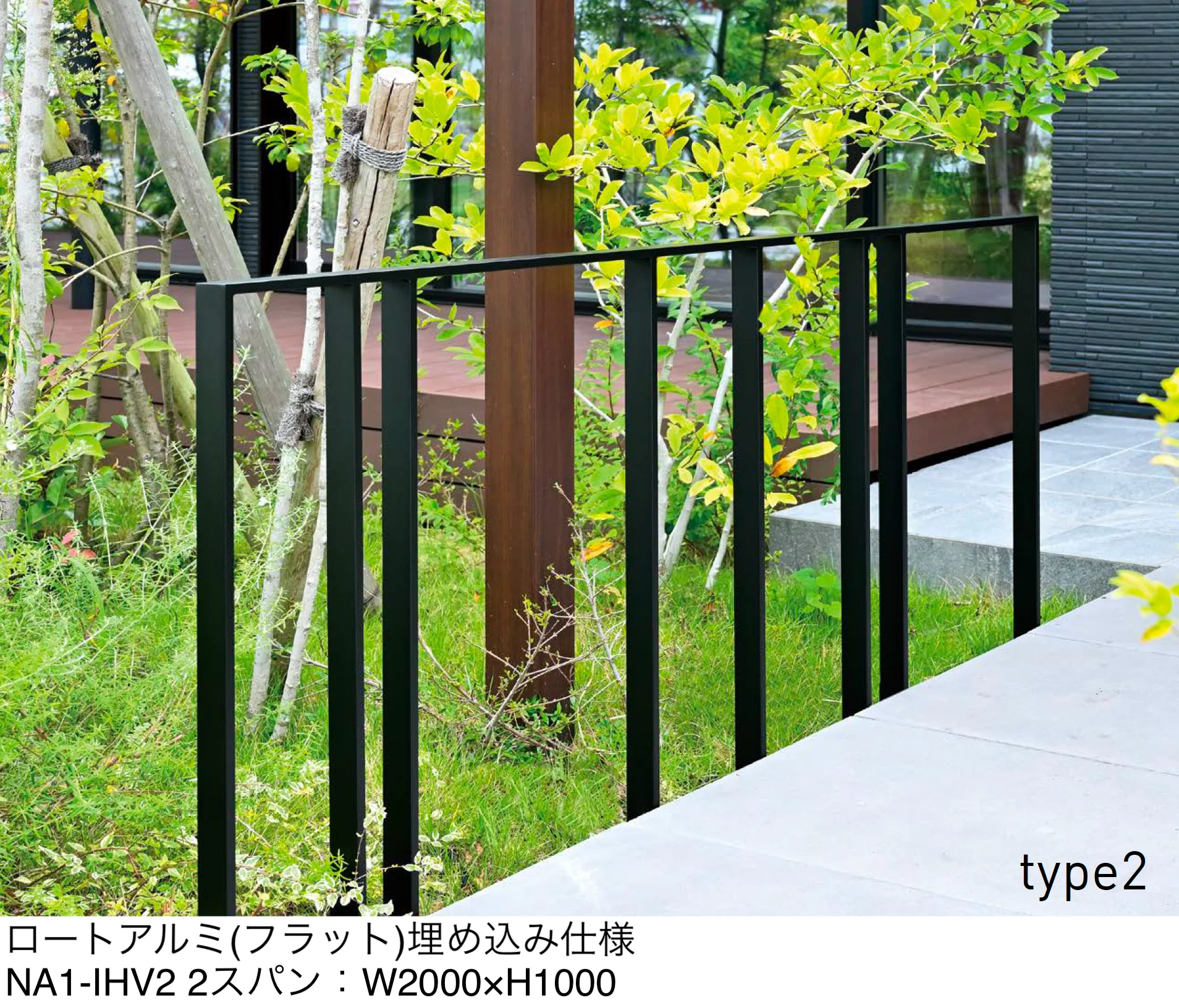 オンリーワンクラブの「ライン手摺 ブイ タイプ2」