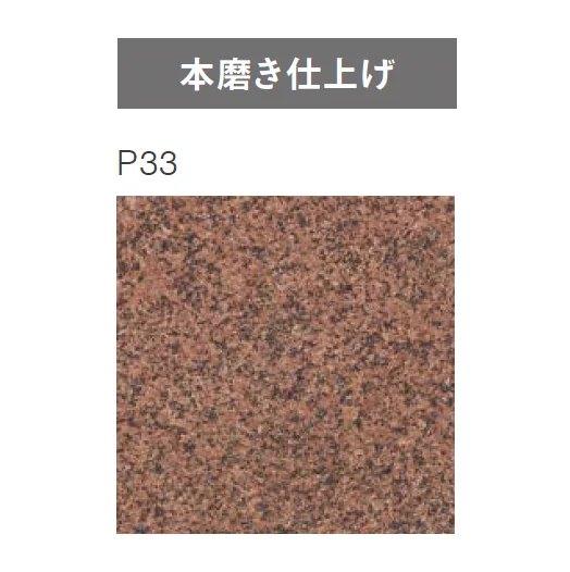 ニットーの「天然御影石」のサブ画像16